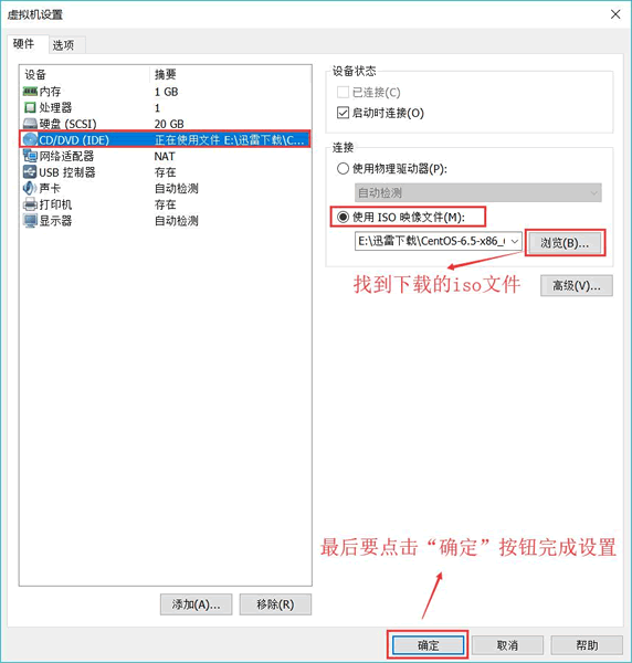 VMware 安装 Linux 系统教程
