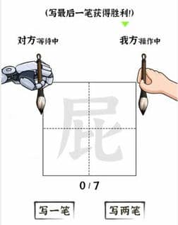 文字进化对战AI二通关攻略技巧解析