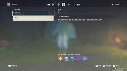 原神白术传说秘境宝箱位置大全