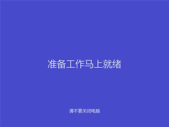 Win8系统安装教程图解教程