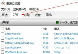 Win10文件被占用无法删除如何解决