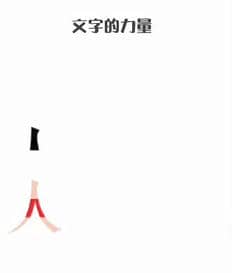 《文字的力量》斗牛士怎么过
