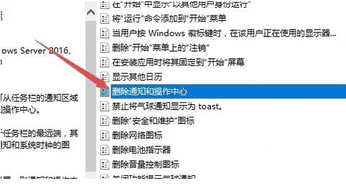 win10操作中心不见了怎么办
