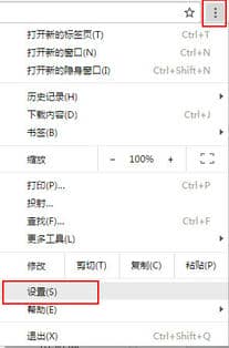 win8谷歌浏览器字体设置方法