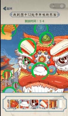 《无敌脑洞王者》找年味找到图中12处带年味的东西怎么过