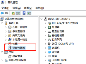 Win8更新驱动程序软件教程