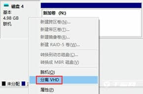 Win11如何创建vhd虚拟磁盘