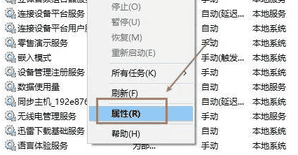 win10开启蓝牙支持服务启动