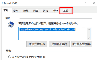 Win10网页打开图片很慢解决方法