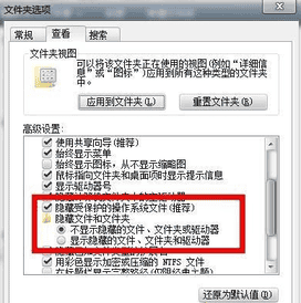 Win7开机无法进入系统桌面