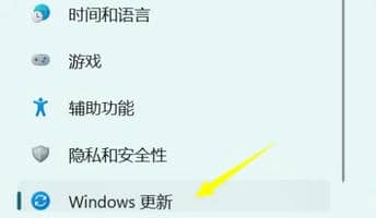 Win11卸载更新教程