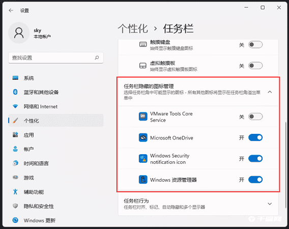 Win11右下角小三角消失了