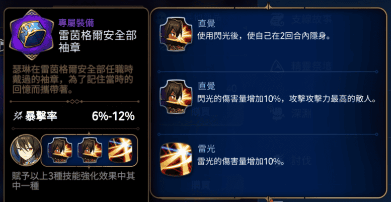 《第七史诗》瑟琳全方位评测