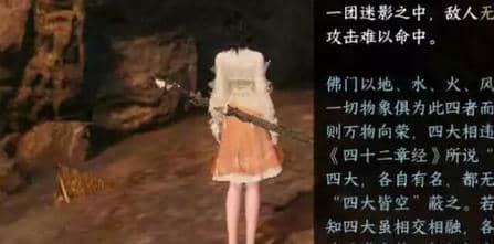 《逆水寒手游》四大皆空武学获取攻略