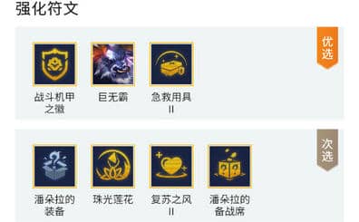 《金铲铲之战》机甲巨无霸阿利斯塔阵容打法思路技巧解析