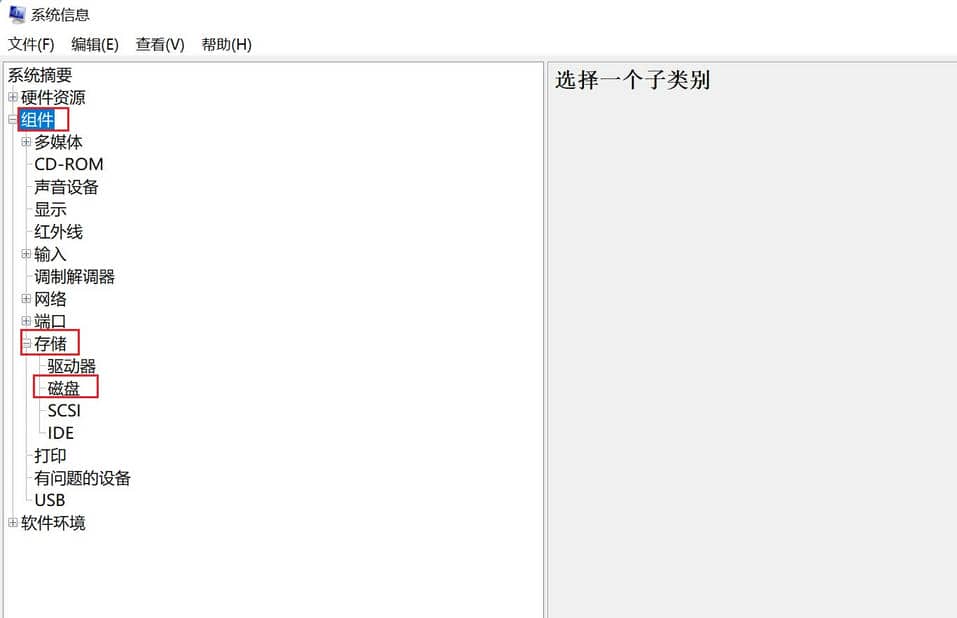win11硬盘型号怎么看