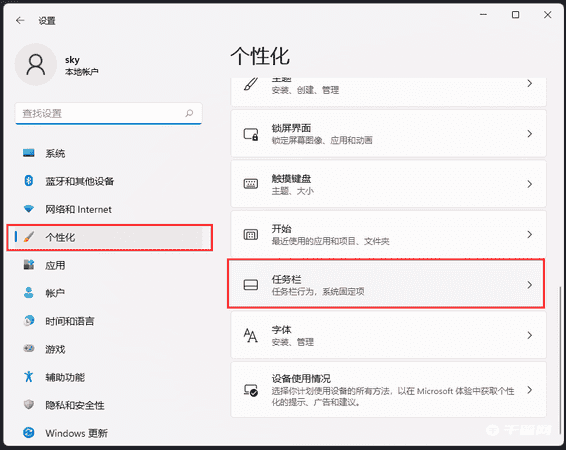 Win11右下角小三角消失了