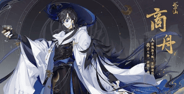 《花亦山心之月》商舟值得培养吗