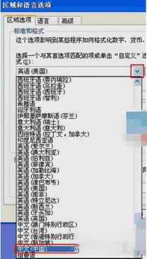 windows xp sp3中文乱码解决方法