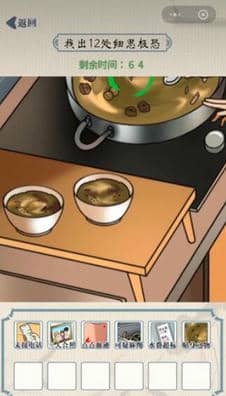 《无敌脑洞王者》消失的恋人怎么过