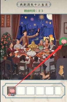 《无敌脑洞王者》十二生肖怎么过