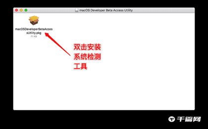 MacOS 11.0升级教程图解