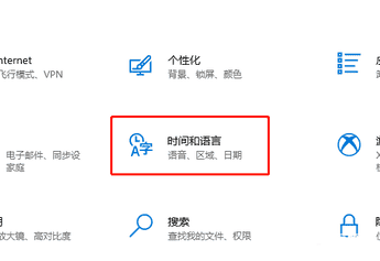 win10电脑语言改成中文教程