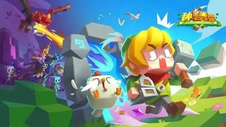 种地勇者官网地址入口链接2025