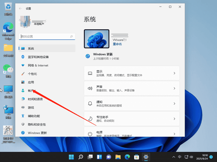 Win11取消开机密码pin