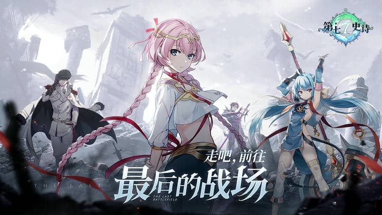 第七史诗魔勒技能效果详细解析