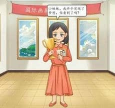 《汉字达人》重见光明怎么过关