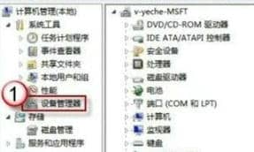 Win7没检测到摄像头解决方法