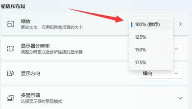 Win11桌面图标隔开很宽解决方法