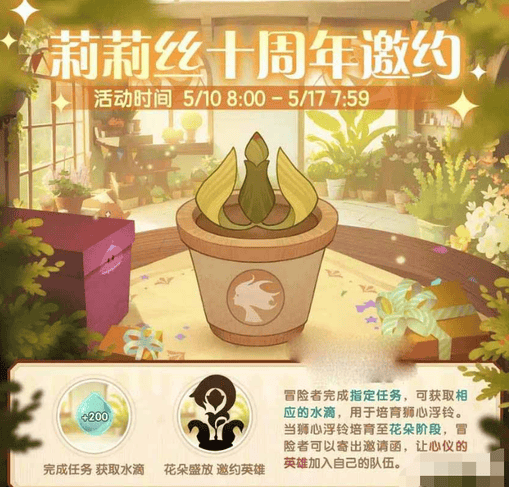《剑与远征》》十周年庆典活动有哪些
