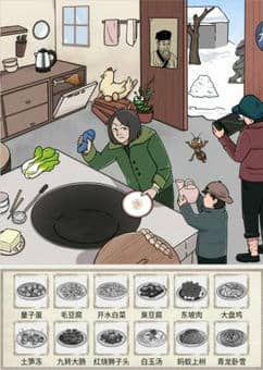 《玩梗高手》厨艺高手通关攻略