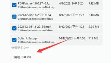 Win11垃圾清理教程