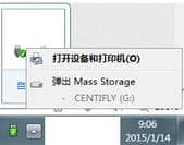预防u盘中毒的方法
