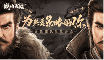 战地无疆什么时候能上线