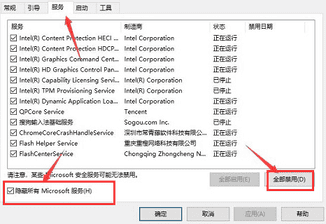 Win10无法输入开机密码如何解决