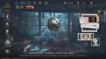 重返未来1999创伤加成什么意思