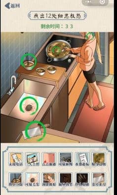 《无敌脑洞王者》消失的恋人怎么过