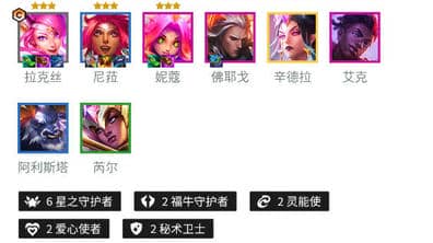 《金铲铲之战》S8.5启明奇点拉克丝阵容玩法攻略