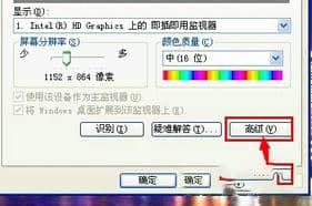 WinXP系统设置CF烟雾头的方法