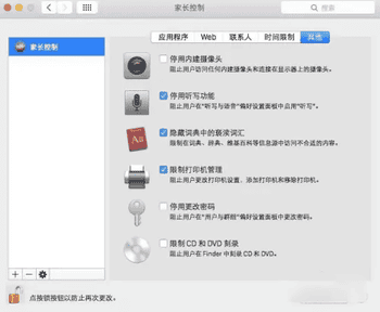 机顶盒修改Mac教程