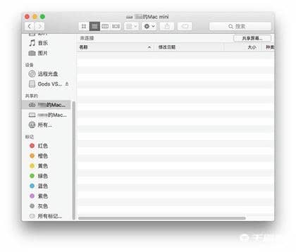 Mac屏幕共享图文教程