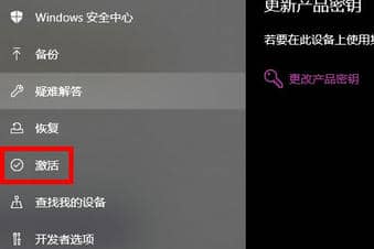windows许可证即将过期处理方法