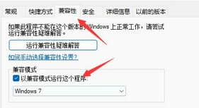 Win11为什么玩不了植物大战僵尸