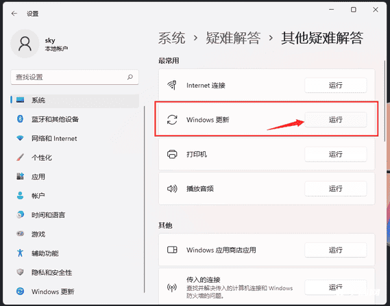 Win11电脑更新失败怎么办