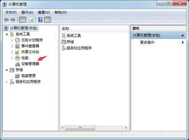 Win7显卡驱动卸载教程