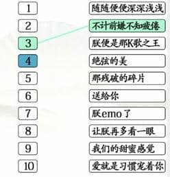 汉字找茬王四郎接歌通关攻略